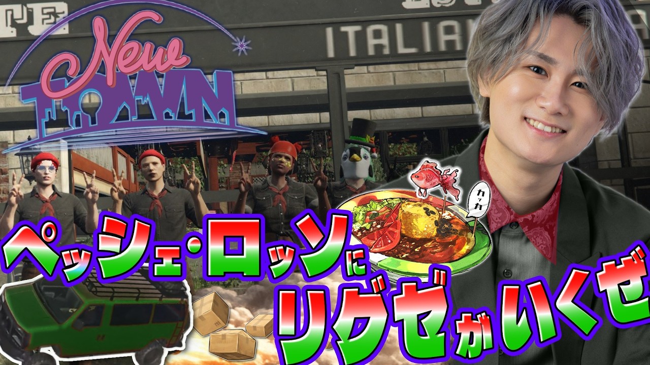 [Newtown]飲食店はこの時間だ！！