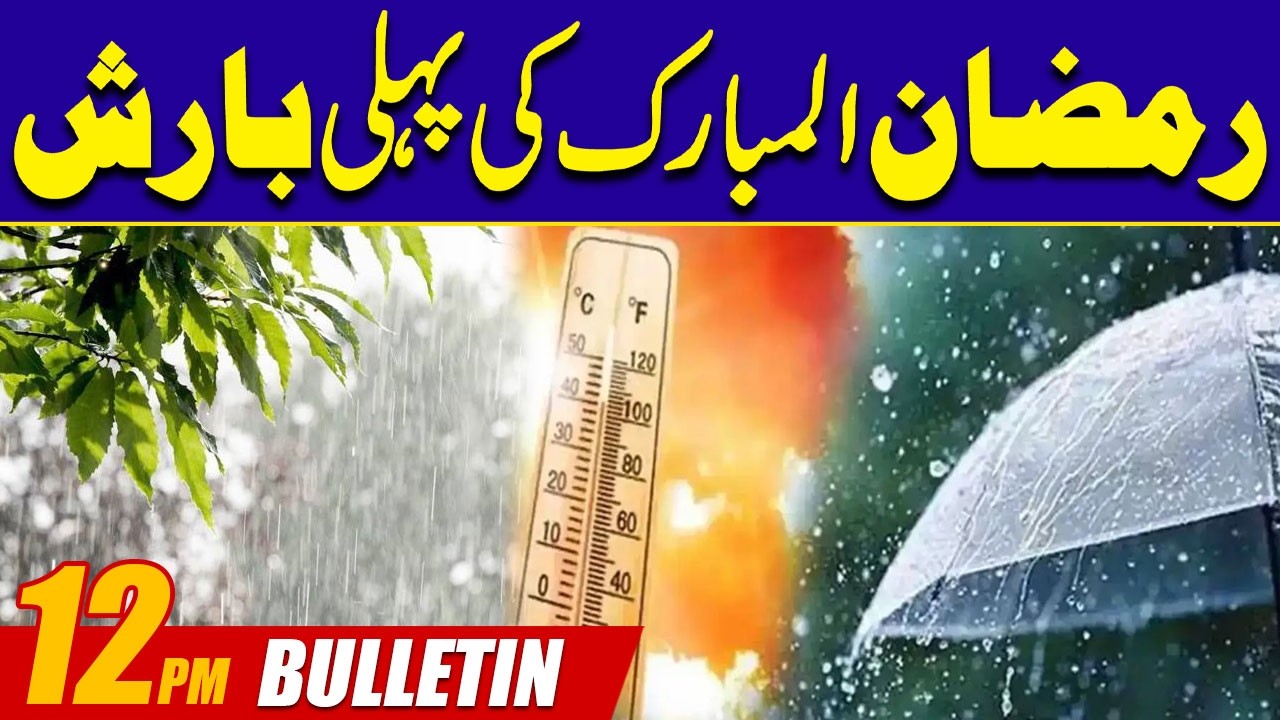 12PM News Bulletin | 10 March 2026 | City 42