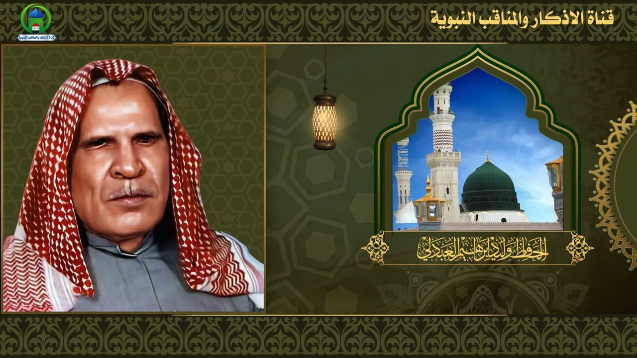 الحافظ وليد ابراهيم -  جامع الشافعي 1999
