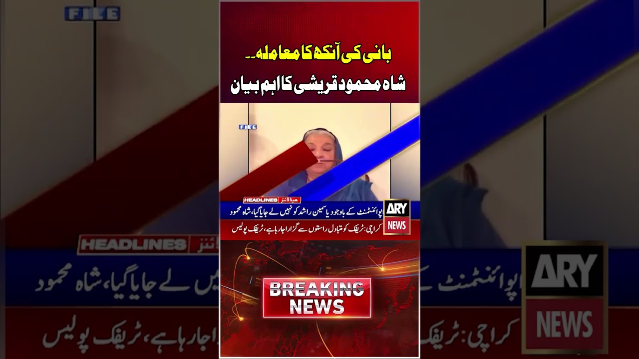 Latest News Headlines #headlines #arynewsheadlines #latestnews #youtubeshorts #shorts #arynews