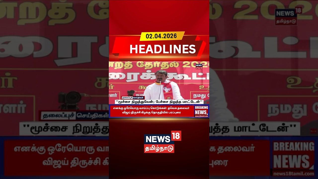 Seeman Speech | NTK | Viral statement | 