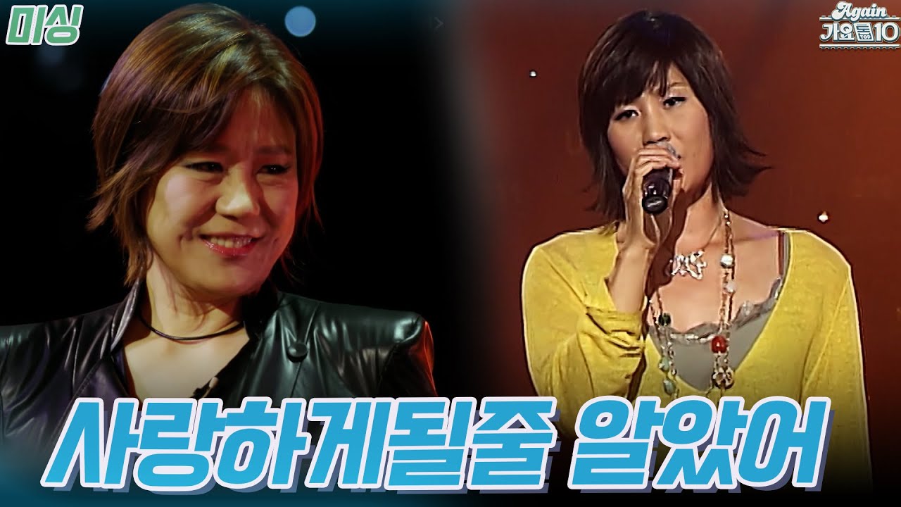 신효범 - 사랑하게 될 줄 알았어 2024 VS 2006 [나와 나의 듀엣 ‘미싱 (Me Sing)' 1부] 🎶 |  KBS 20241119 방송