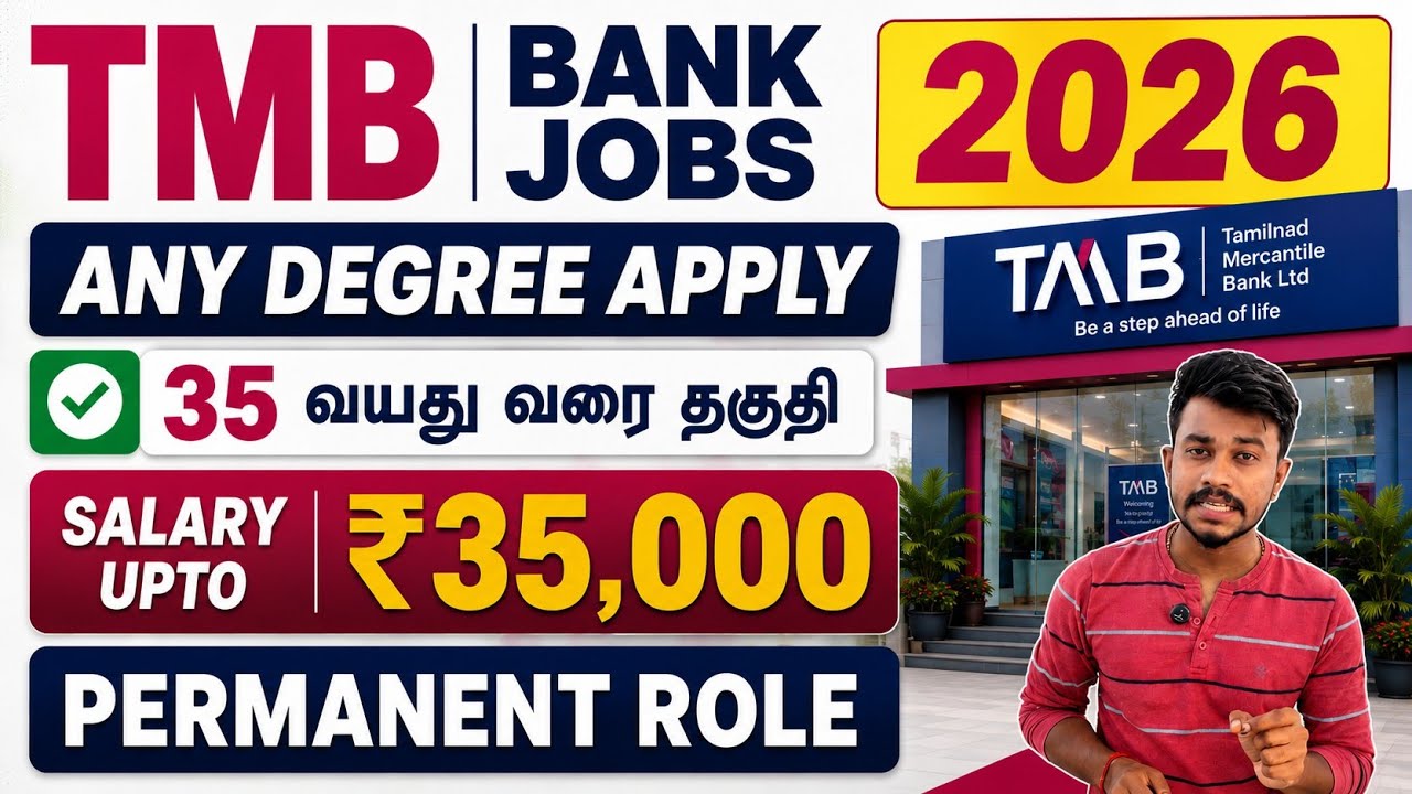 இத எதிர்பாக்கல &diams;️ TMB Bank Jobs 2026 | Any Degree Jobs | Permanent Role 2026 | jobs for tamizha