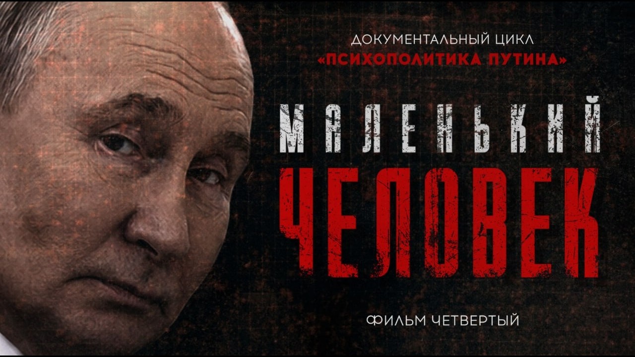 ⚡️Путин без маски: комплексы, ботокс и пластические операции | Психополитика Путина