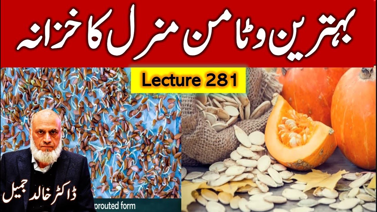 Nutrients dense Healthy Seeds | Lecture 281
