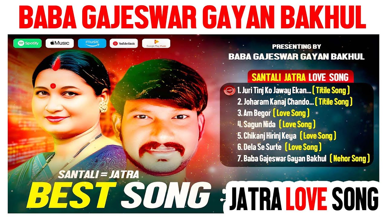 New Santali Romantic Song Collection 2025 // Baba Gajeswar Gayan Bakhul Jatra Love Song