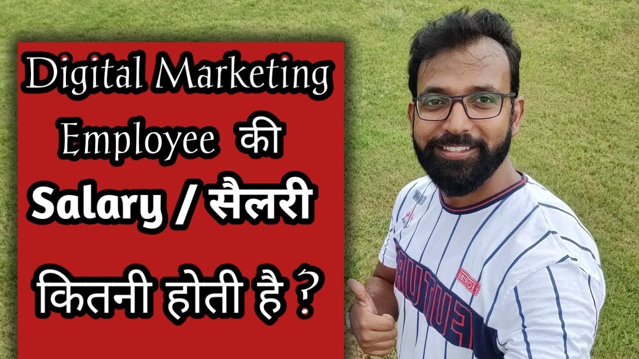 Digital Marketing Employee (SEO) की  Salary / सैलरी  कितनी होती है ?