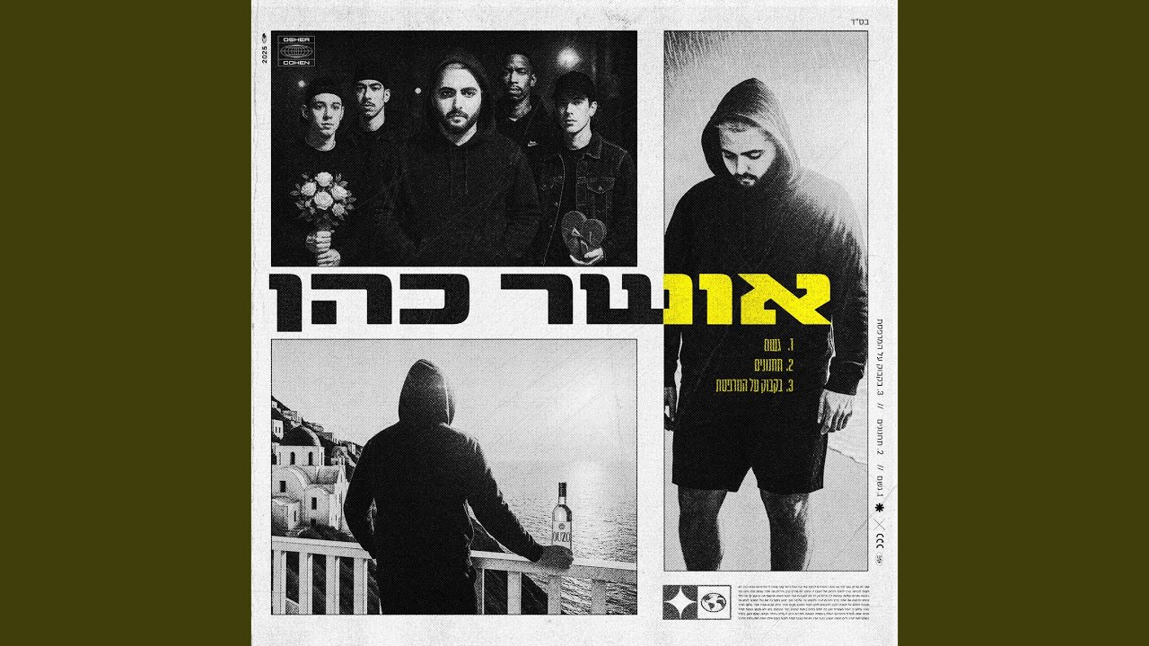 בקבוק על המרפסת
