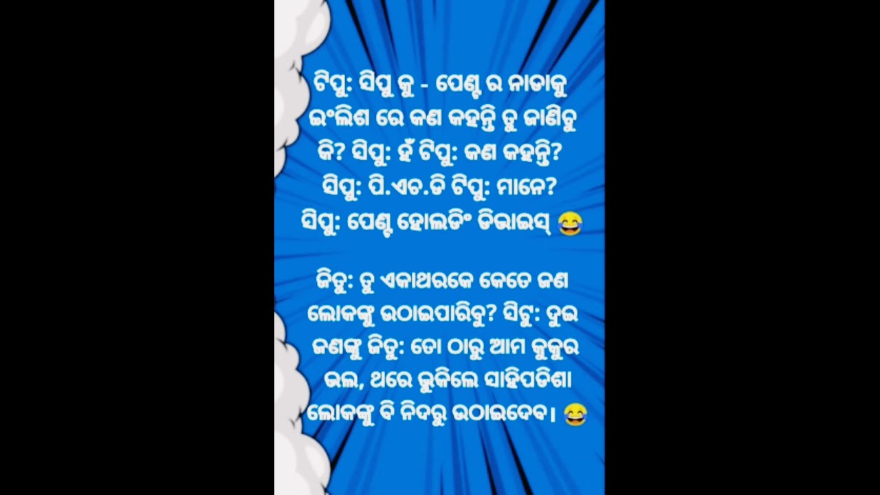 Odia Funny Jokes😂😂 Comedy