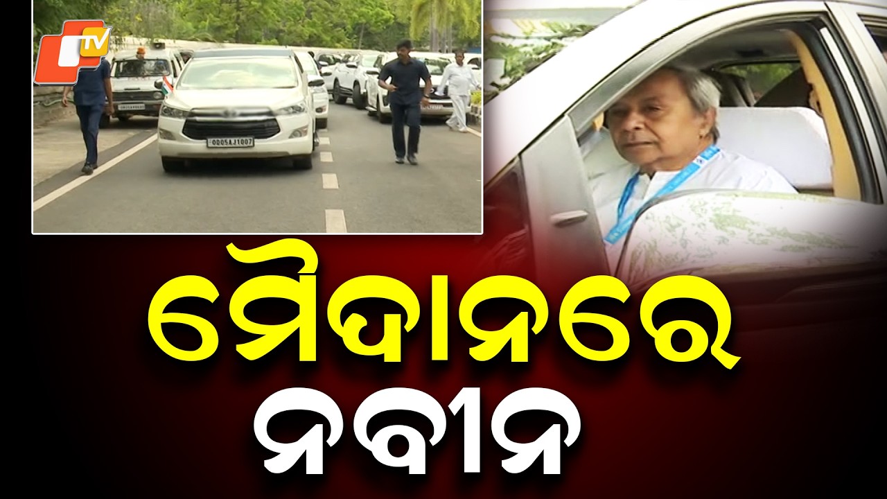 Naveen Patnaik Enters Rajya Sabha Election Battle, Political Contest Intensifies