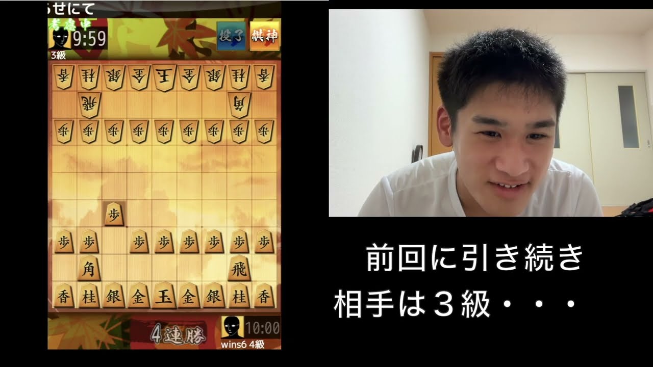 将棋ウォーズNO.3（4級vs？？？）連勝・達成率更新か？それとも・・・？