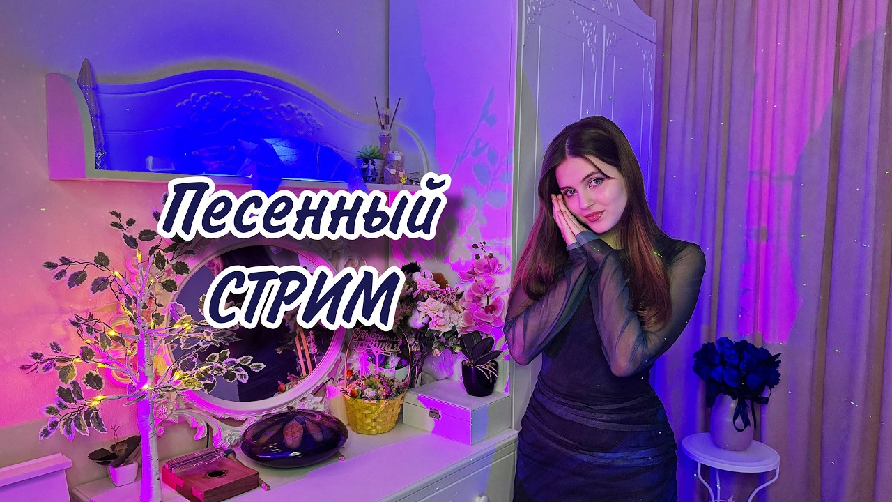 Тут Steyla поёт. Заходи! ❤️🎶  #shorts