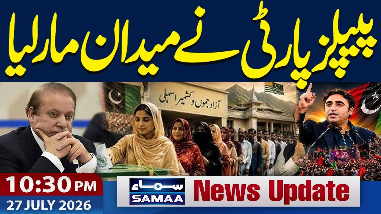 AJK Elections 2026 Live Results | PPP Won LA-2 Mirpur-II | Unofficial Results | 10:30 PM News Update