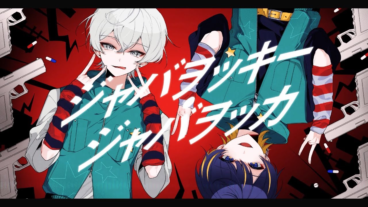 ジャバヲッキー・ジャバヲッカ / カラスヤサボウ（Cover）- Sou×いゔどっと