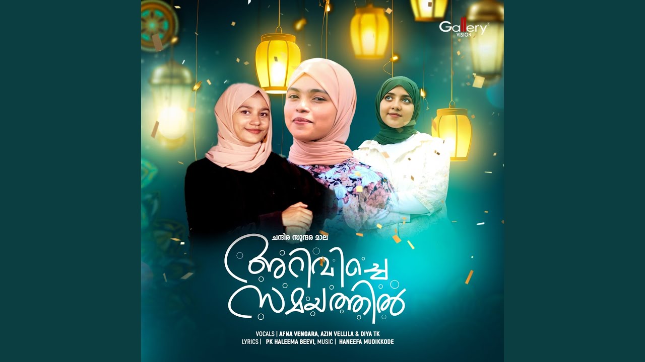 Ariviche Samayathil