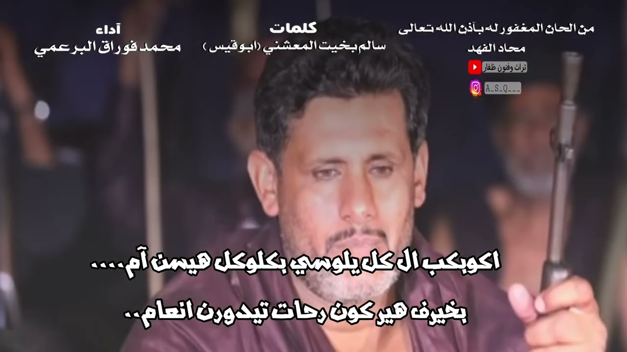 دبرارت | كلمات سالم بخيت المعشني(ابوقيس) | اداء محمد فوراق البرعمي