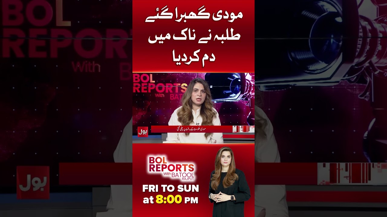 Student Protests Put Modi Government on the Defensive | BOL Reports With Batool Rajput