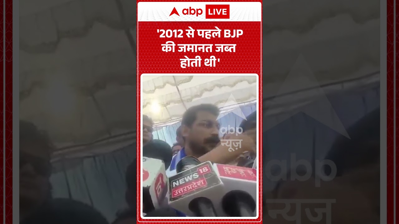Political News : '2012 से पहले BJP की जमानत जब्त होती थी' | #chandrashekharazad #nagina
