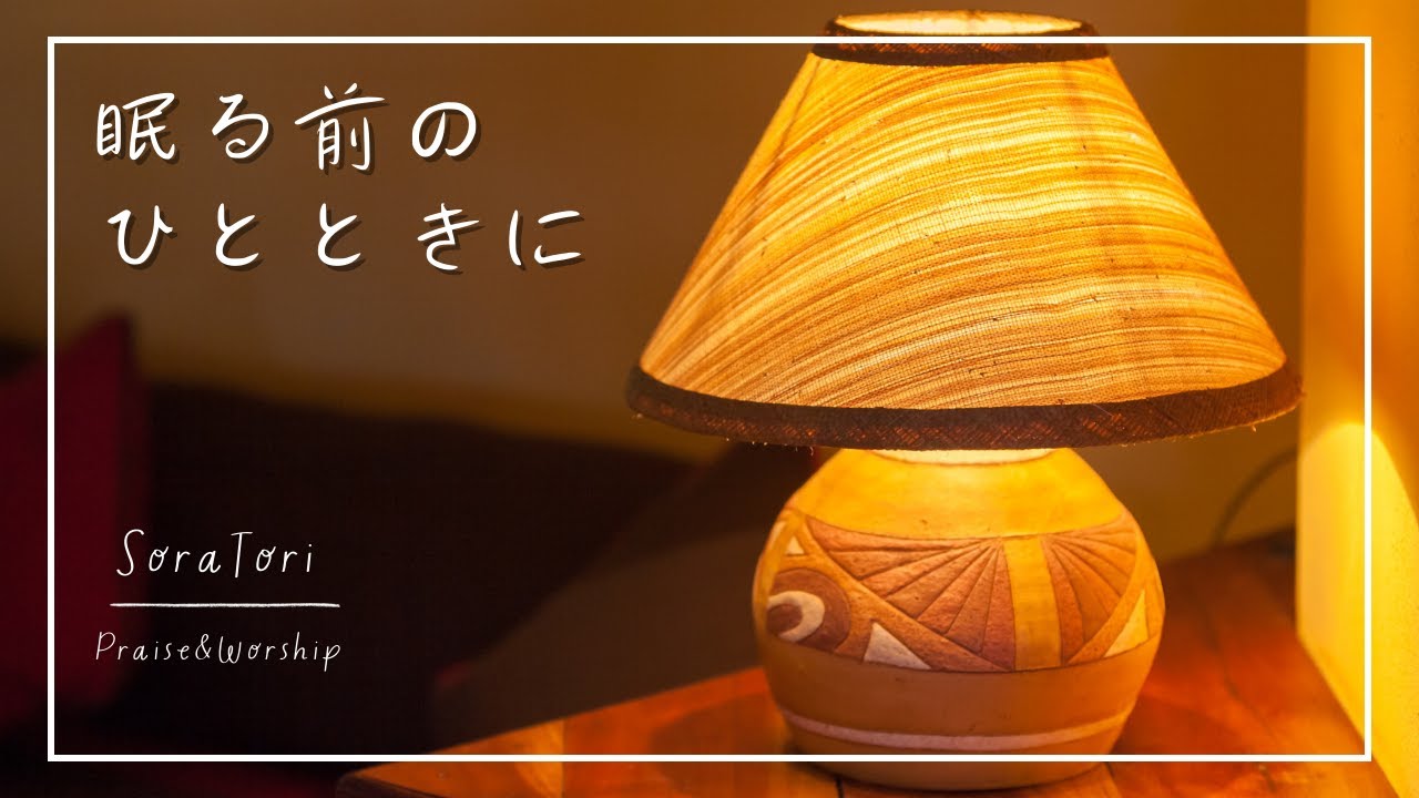 [Night BGM] A Moment of Peace Before Sleep | Electric Piano · Healing · Serenity