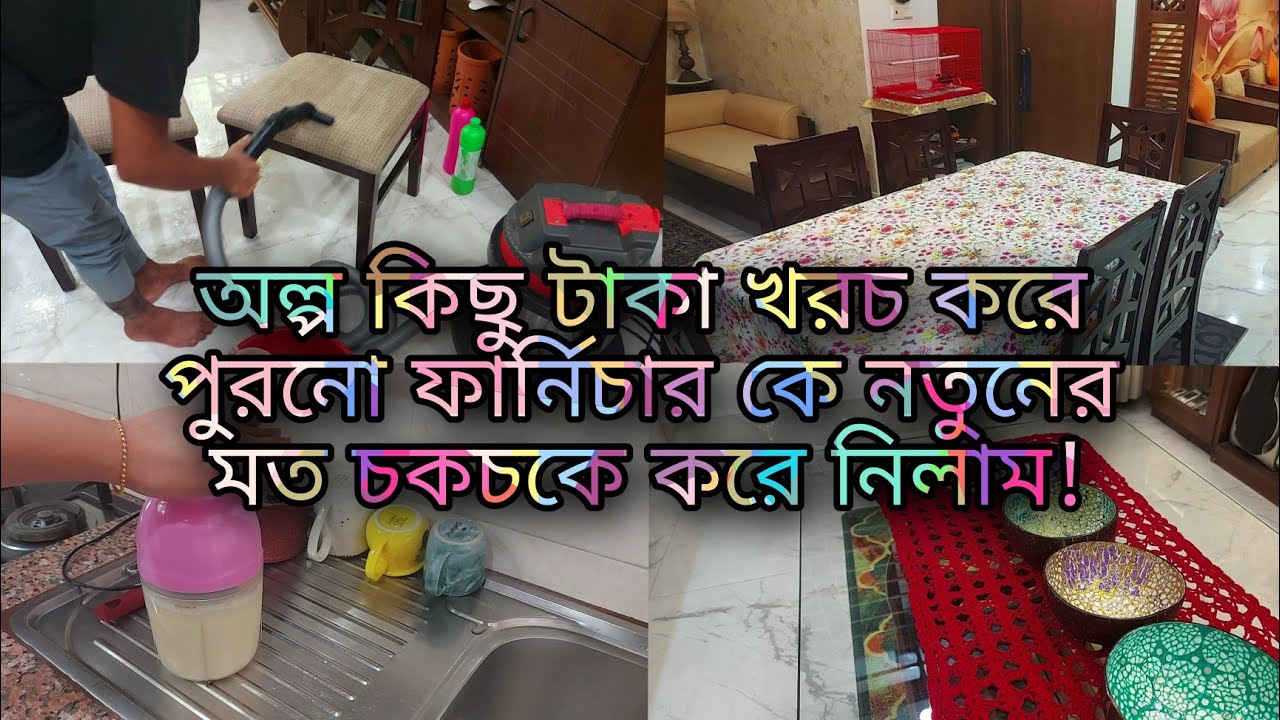 বাচ্চাদের বাবা আমাকে আজকে ভাত রান্না করা শিখালো ! সোফা, চেয়ার, ডিভান  ক্লিন করে নিলাম ১৭০০ টাকায়।