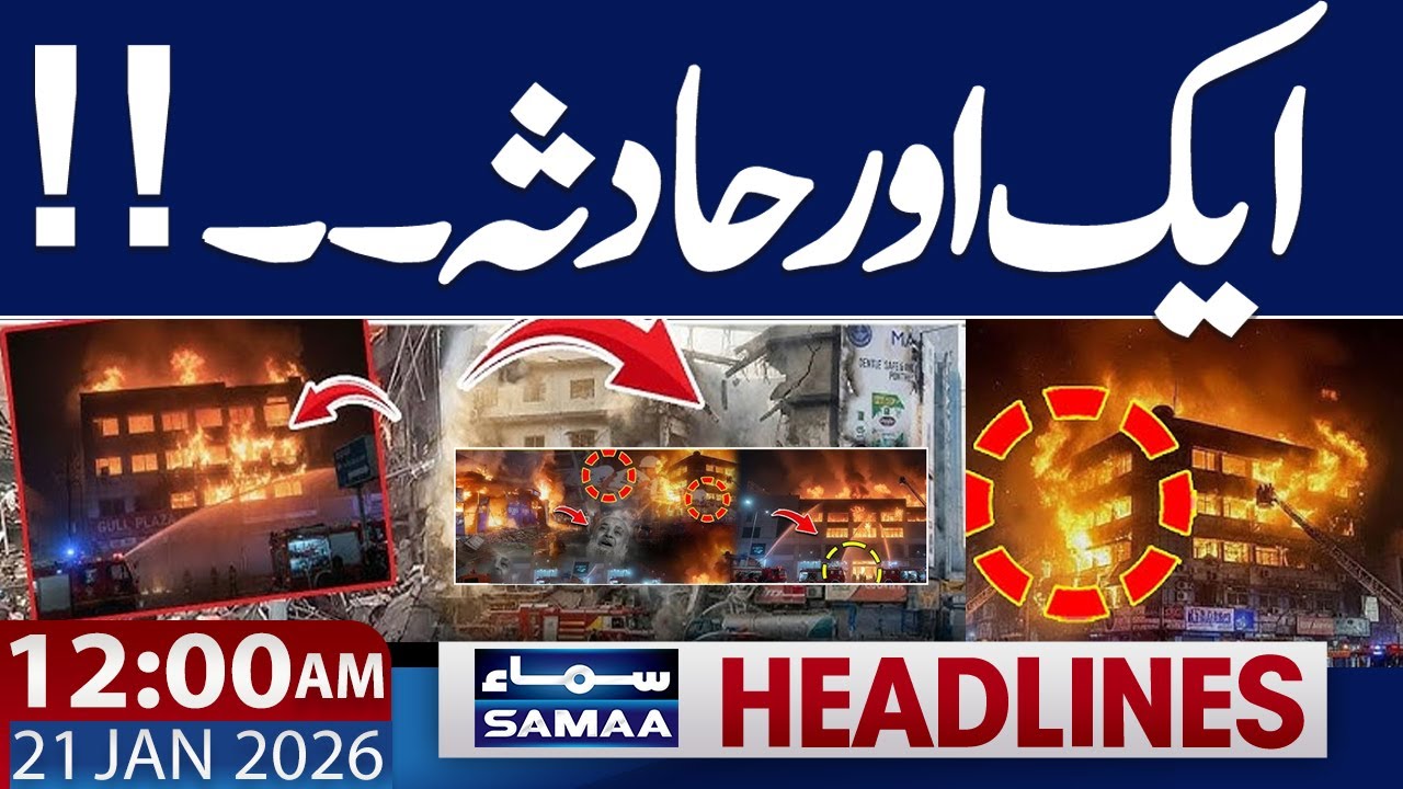 Karachi Gul Plaza Fire | Another Alert | 12 AM News Headliens | 21 Jan 2026 | Samaa TV