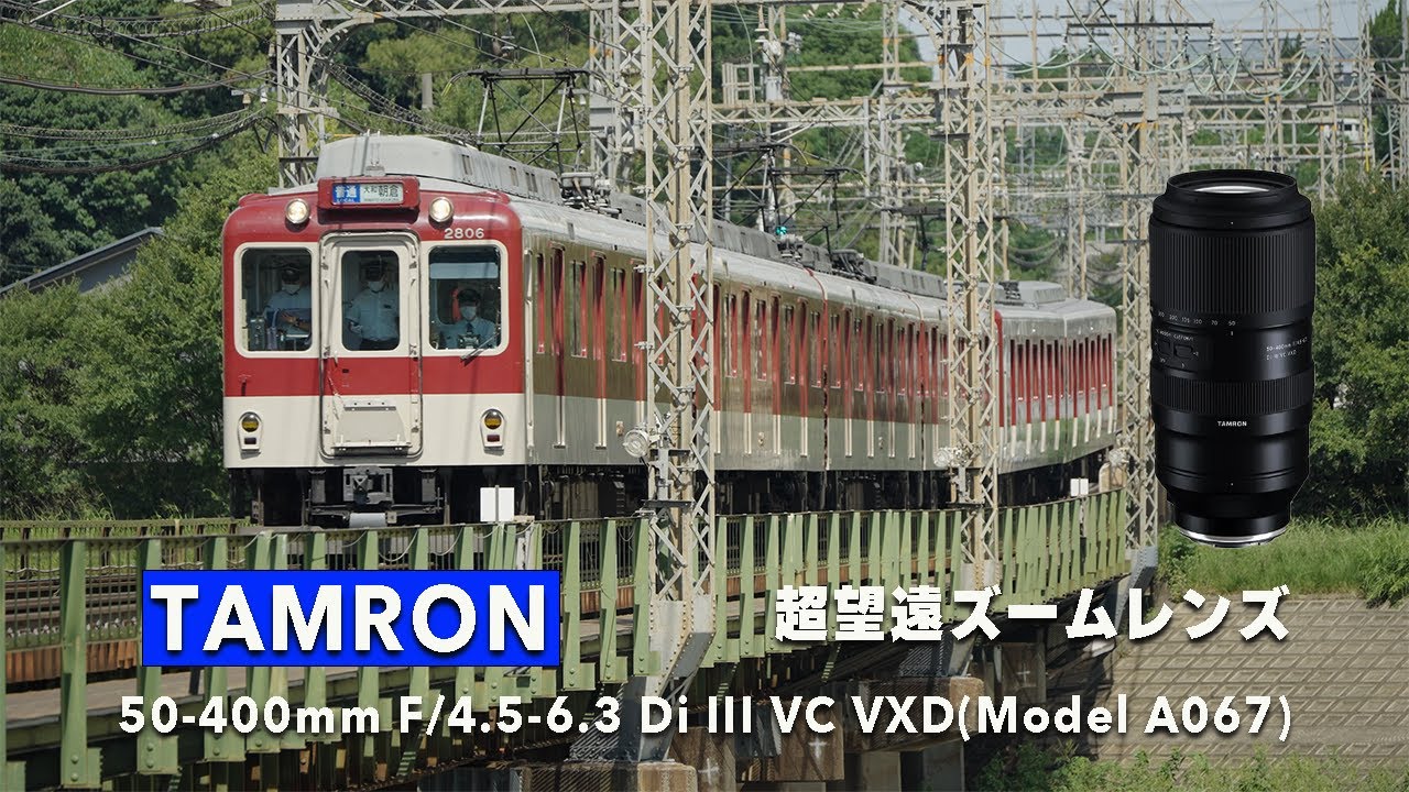 【Test Footage】TAMRON 50-400mm F/4.5-6.3 Di III VC VXD (Model A067) | α7SIII | Leofoto BV-15 |