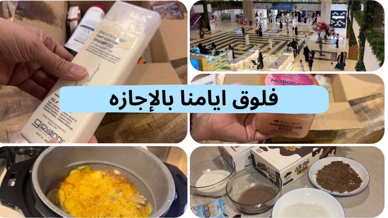 اخر وحده تسوي ترند كيكة جوز الهند/جوله في بارك افنيو/مشتريات❤️🛍️🛒