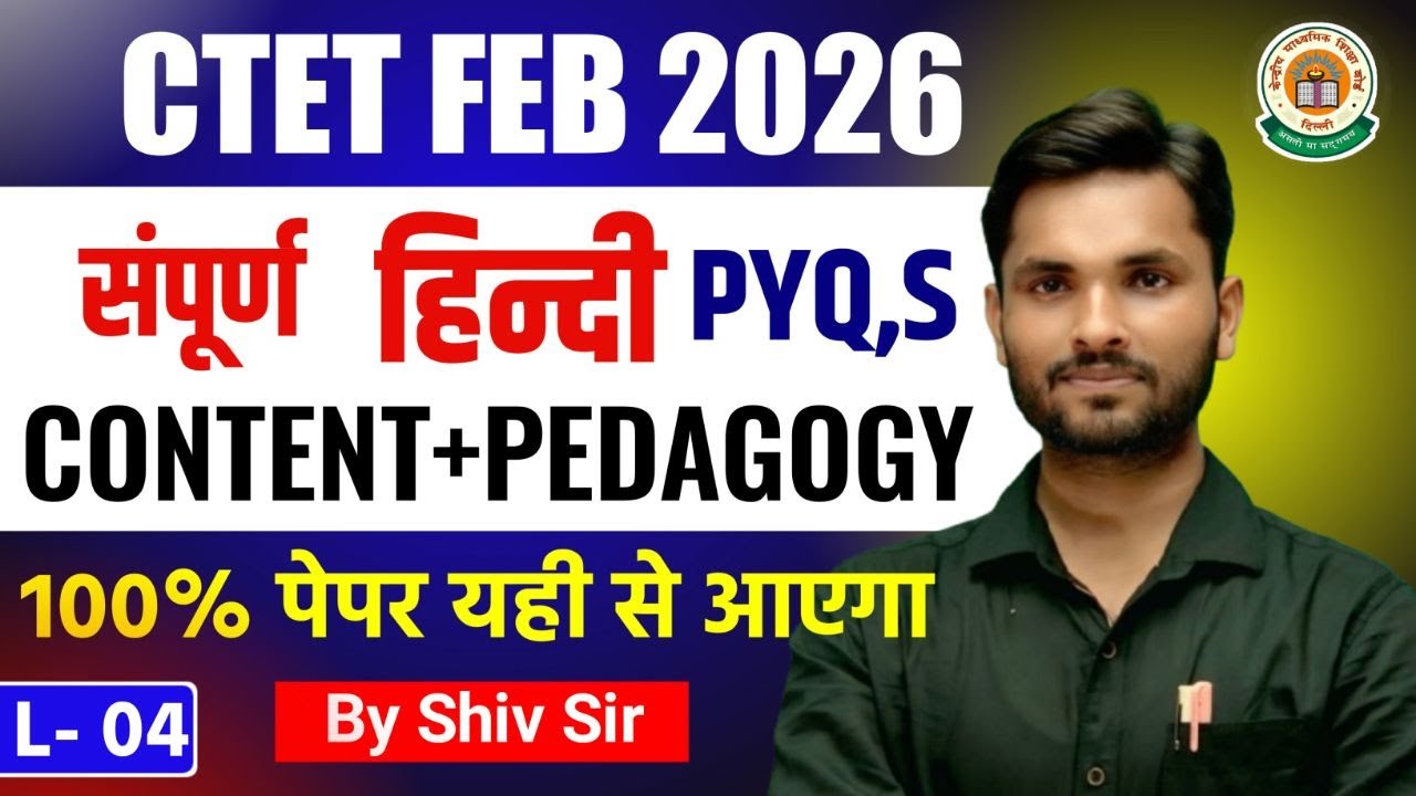 CTET 2026 FEB HINDI CLASS 30/30 WALI TANDAV CLASS BY SHIV SIR # MASTER CLASS