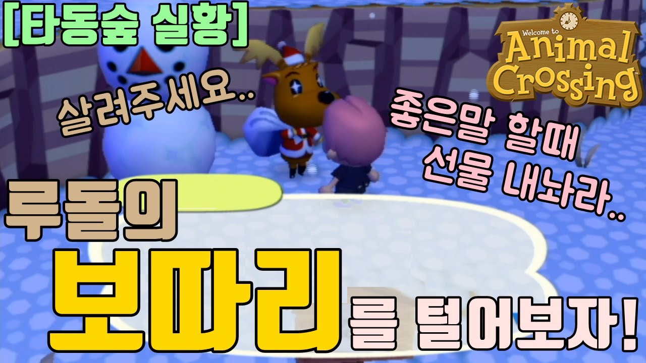 플레이어에게 삥 뜯기는 NPC가 있다..??