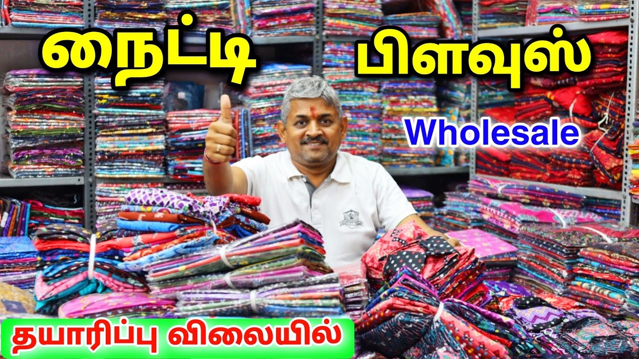 💥 Nighty Wholesale in Madurai | Sri MATHAJI Enterprises Madurai | Blouse Tops Saree Wholesale