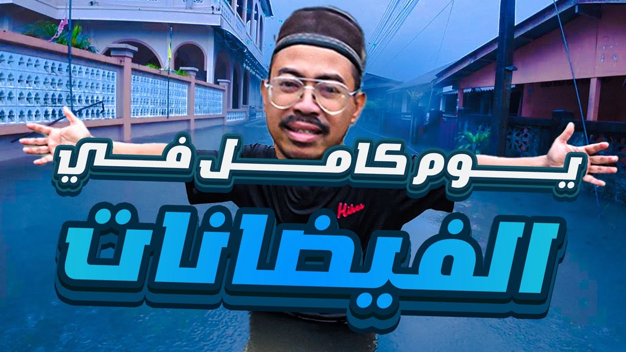 قرية زرعت الرحمة في حياتي للابد عند اغرب قرى جنوب تايلند