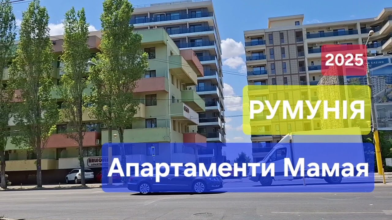 SEA ESCAPE APARTMENT MAMAIA Constanta | Апартаменти Мамая | готель Румунія Констанца 2025