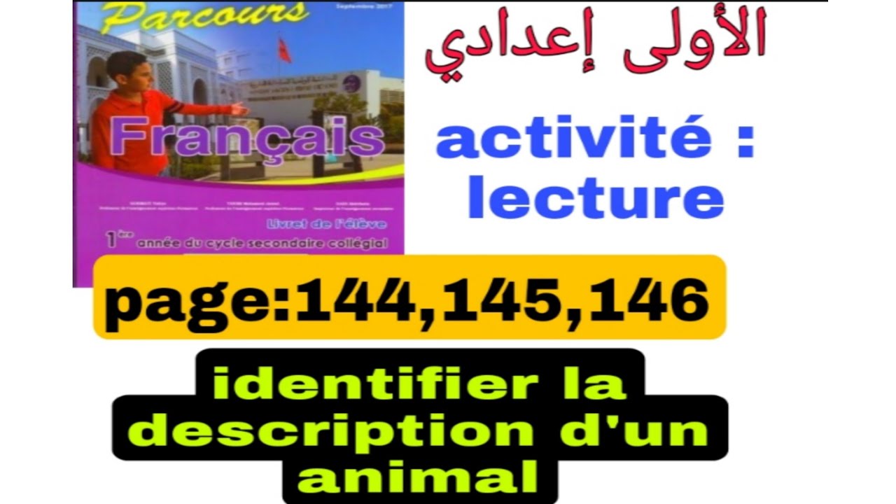 1ère année collège parcours page: 144,145,146 identifier la description d'un animal