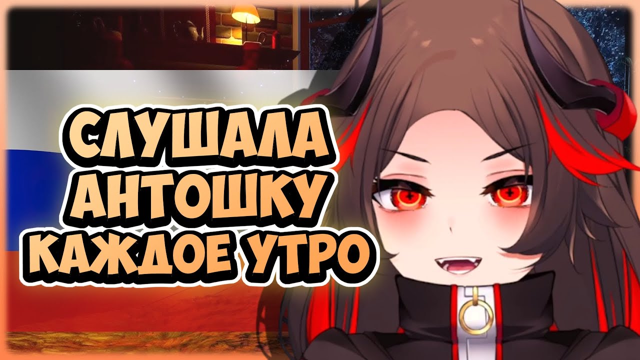 Русская племянница Фифи будит её по утрам русскими песнями [ FifiGoesRee | Vtuber ]