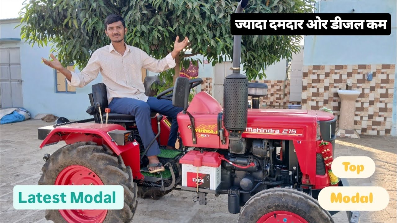 Mahindra yuvraj 215 Nxt v1 | Mahindra mini tractor | top modal 2025...