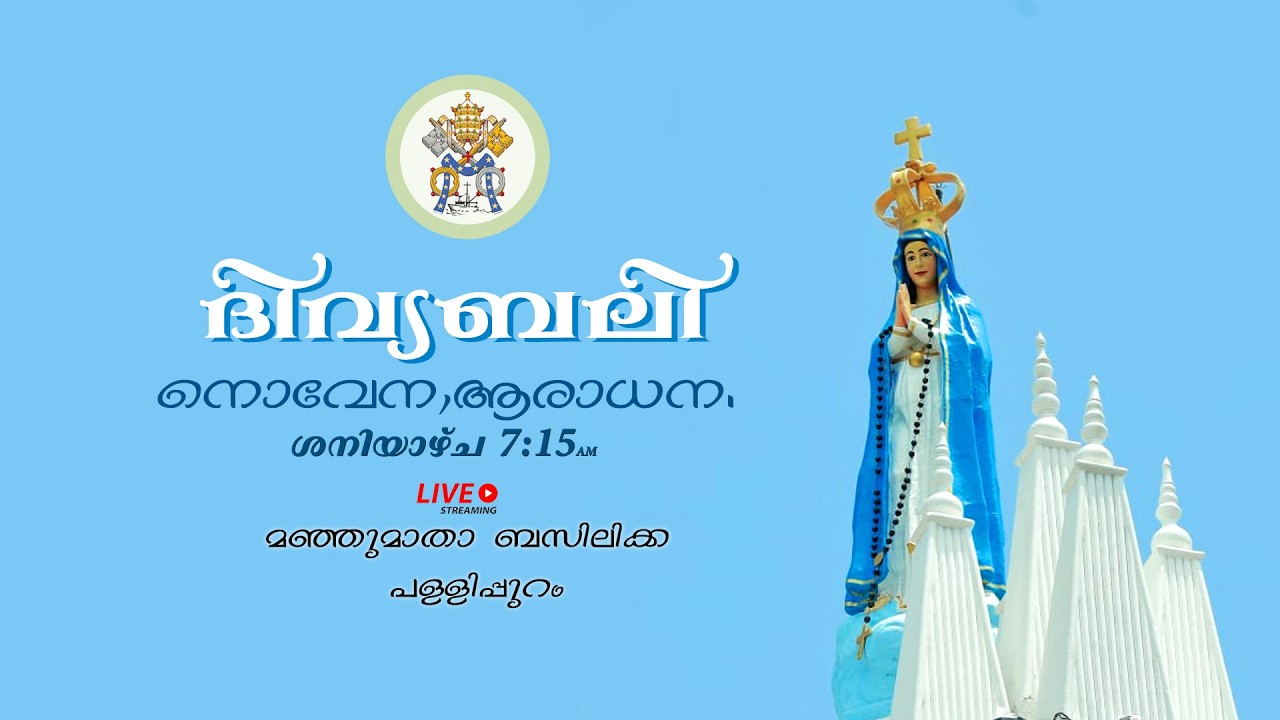 Daily Holy Mass,Novena,Adoration  14/03/2026 @7.15AM From Manjumatha Basilica Pallipuram