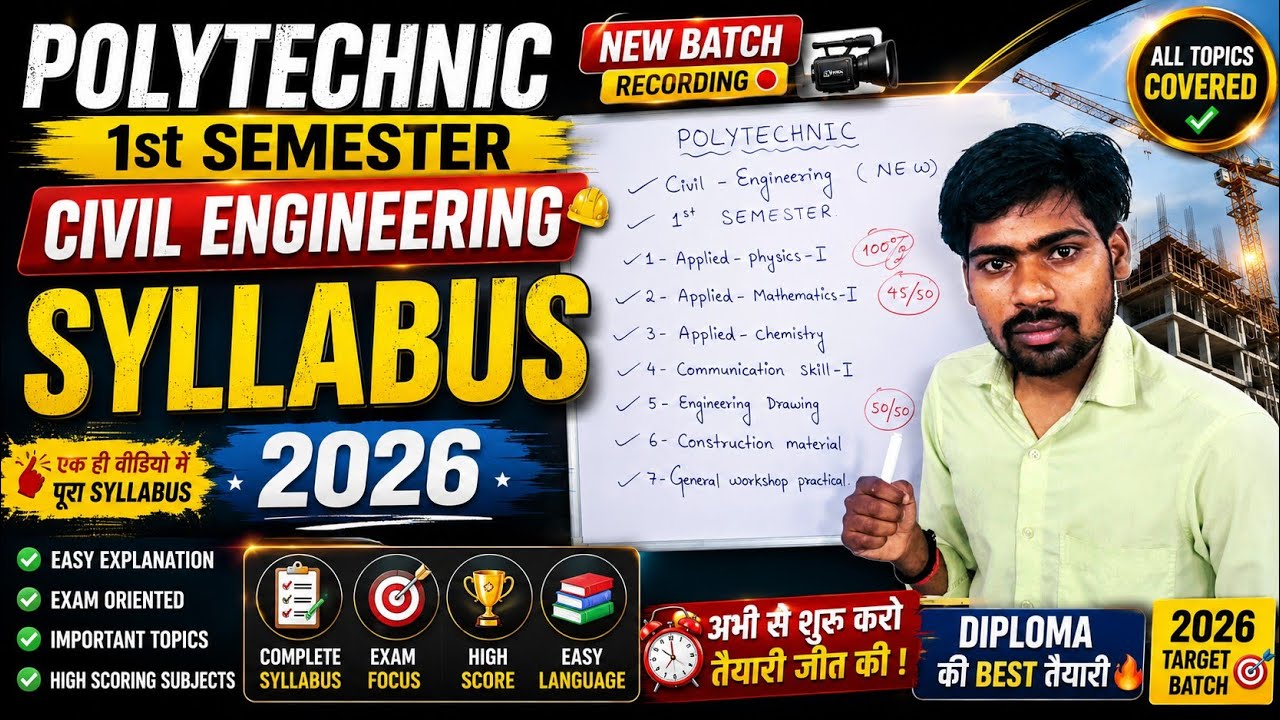 Polytechnic Civil Engineering 2026 New Syllabus 🔥 | 1st Semester Complete Subject List | New Batch