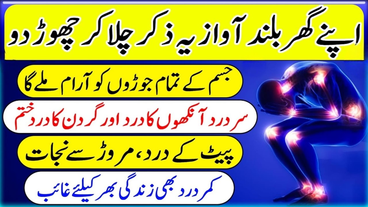 🔴LIVE Morning Wazifa  4 Qul  Ayatul Kursi  Surah Baqarah  durood Tanjeena  أذکار الصباح4 5