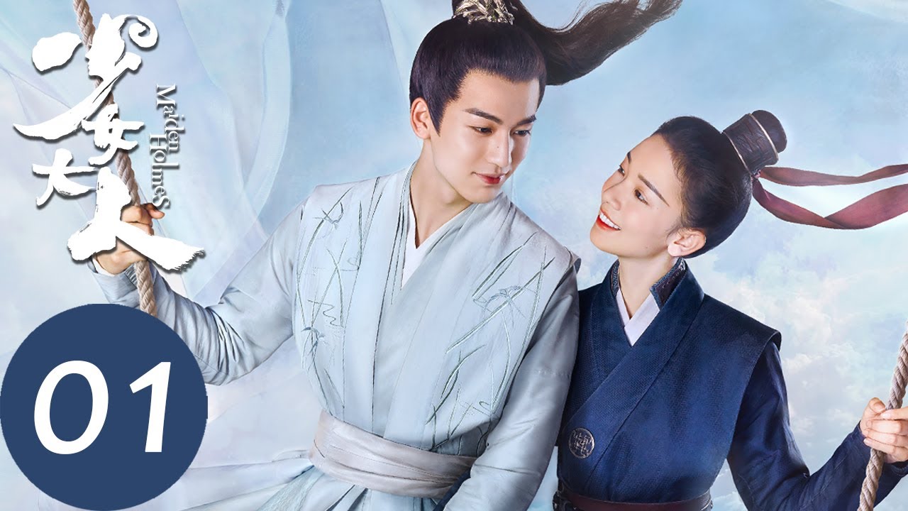 ENG SUB【少女大人 Maiden Holmes】EP01 | 苏瓷和裴昭水中接吻（陈瑶、张凌赫）