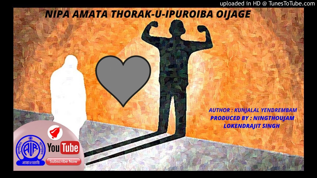 NIPA AMATA THORAK-U-IPUROIBA OIJAGE |MANIPURI PLAY|RADIO LILA