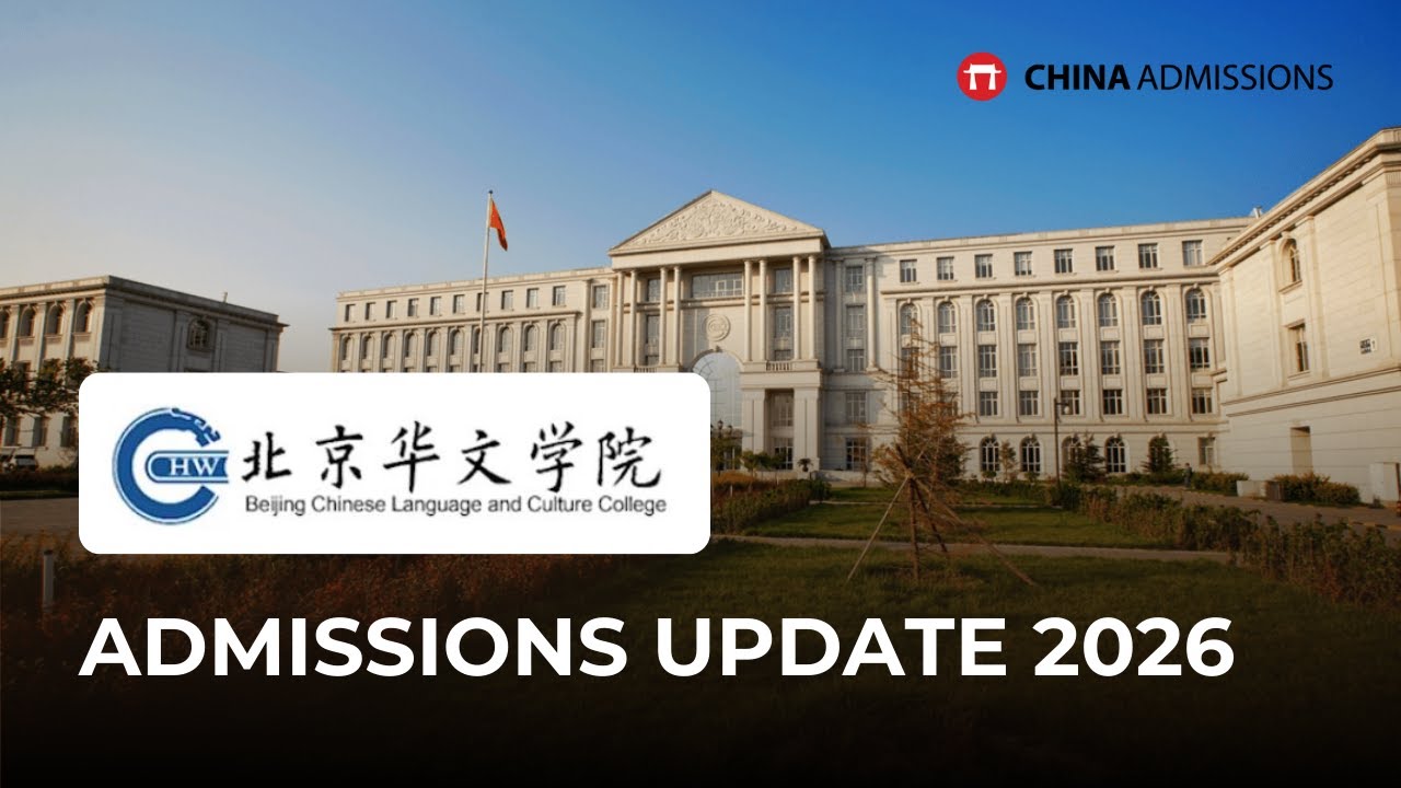 Beijing Chinese Language and Culture College - Admissions Update 2026