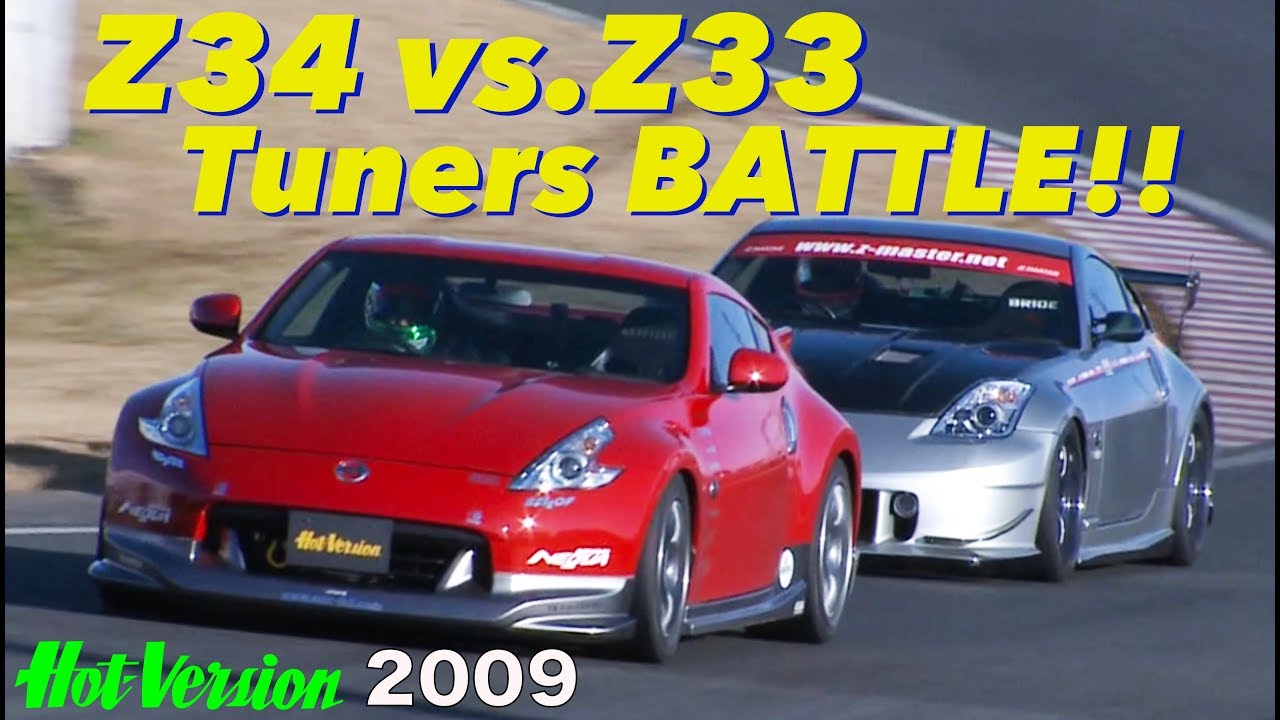 新旧対決!! フェアレディZチューニングカーバトル【Best MOTORing】2009