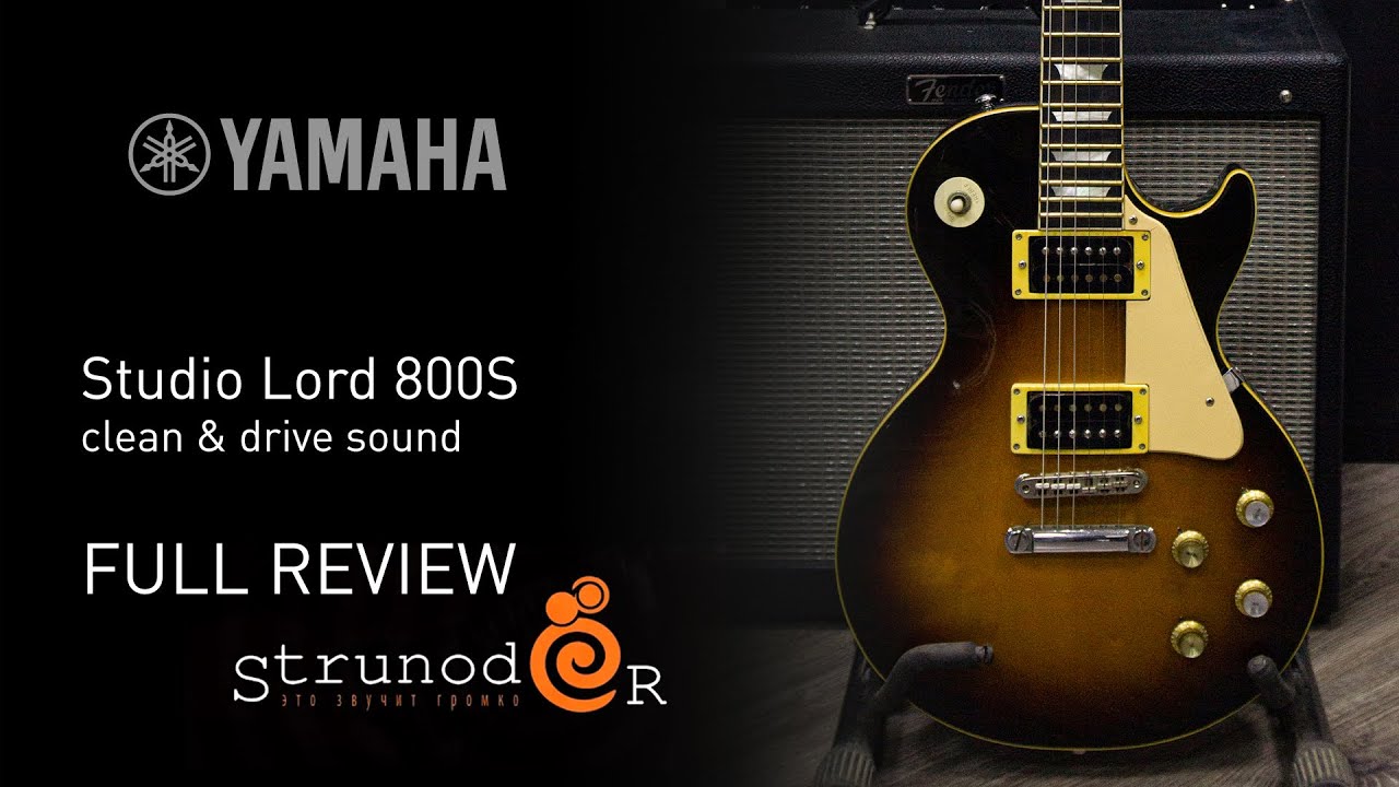 Струнодер 3.0 — Yamaha Studio Lord 800S