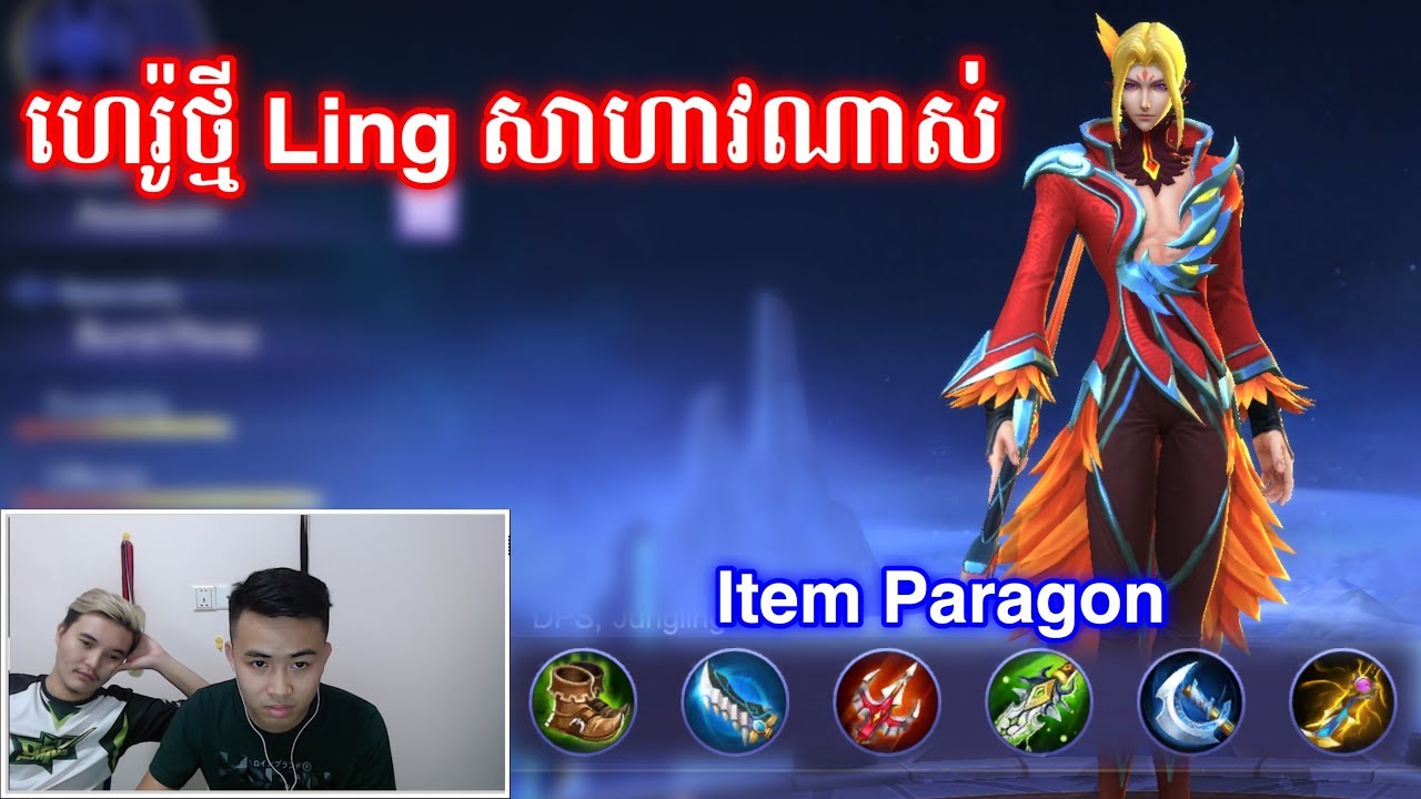 Paragonលេងហេរ៉ូថ្មី សាហាវមែន | Mobile Legends Khmer | Mr KH 168
