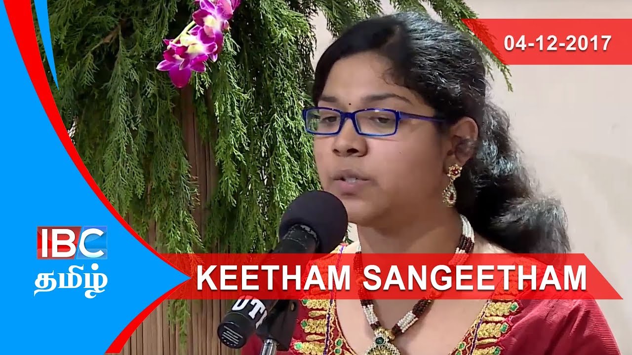 Keetham Sangeetham | 04-12-2017 - IBC Tamil TV