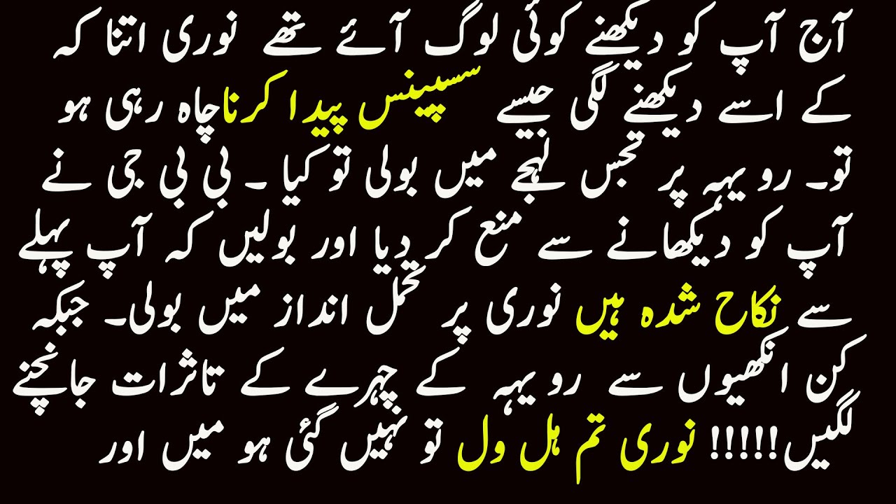 CLASSIC NOVEL  |تاوان عشق  | CHILDHOOD NIKKAH BASED  | COMPLETE ROMANTIC URDU NOVEL | BY FAIRY VOICE