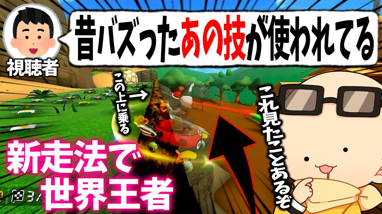 【例のルート】遂に世界記録にアテネポリスの謎ルートが採用されたようです(ﾉω`)#2429【マリオカート８デラックス】