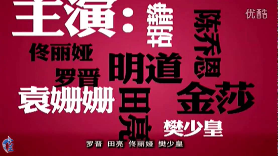 《王的女人》預告片