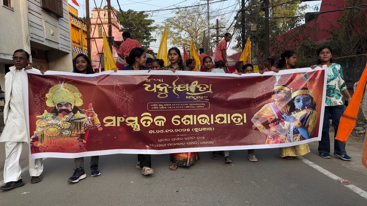 || 🏹🙏 ଧନୁଯାତ୍ରା ର ଶୁଭ ଉଦଘାଟନୀ 🙏🏹 || Dhanuyatra really [ Full craz total Bargarh town ] Fullvideo2025