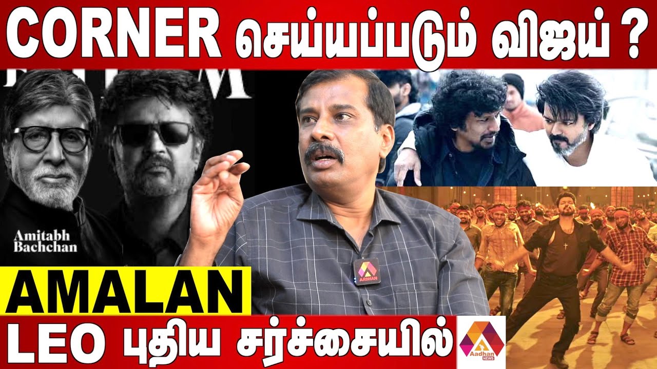 நடிகர்கள் கெத்து காட்ட தொழிலாளர்கள் வயிற்றில் அடிப்பதா? | AMALAN INTERVIEW | Aadhan News
